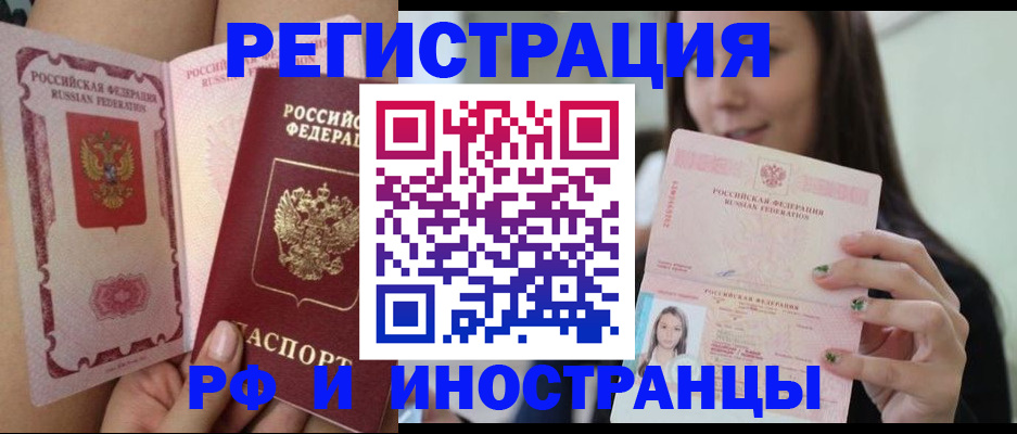 купить прописку в Пересвете