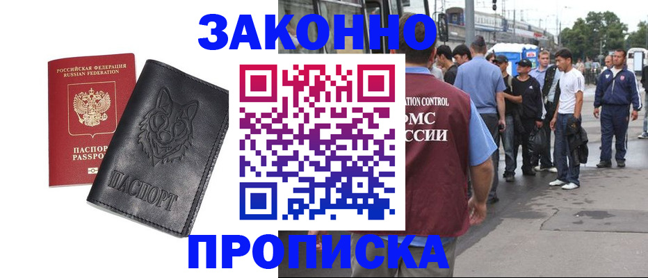 прописка поиск в Пересвете