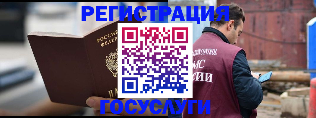 прописка законно в Пересвете