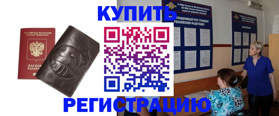 временная регистрация 2025 в Пересвете
