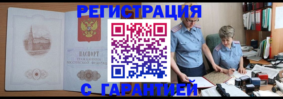 временная регистрация адрес в Пересвете