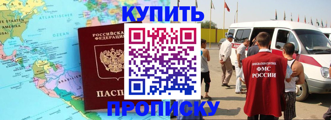 временная прописка в Пересвете