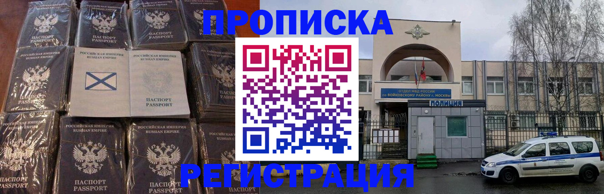 прописка для кредита в Пересвете