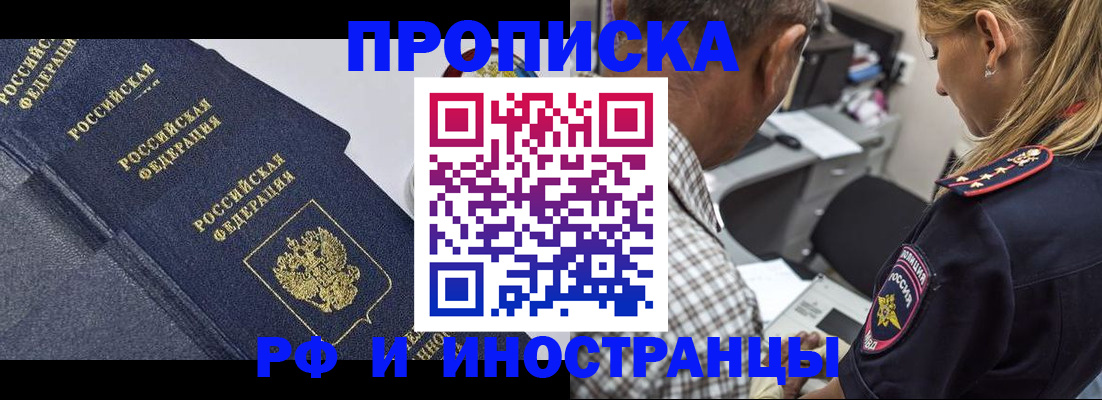временная регистрация для всех в Пересвете